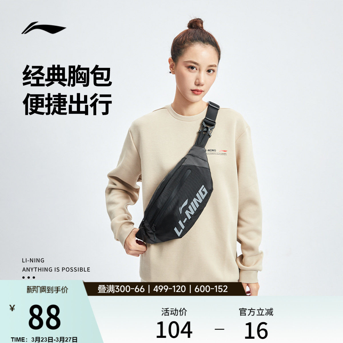 李宁腰包斜挎包男士女款轻便多功能胸包黑色户外运动徒步单肩包包