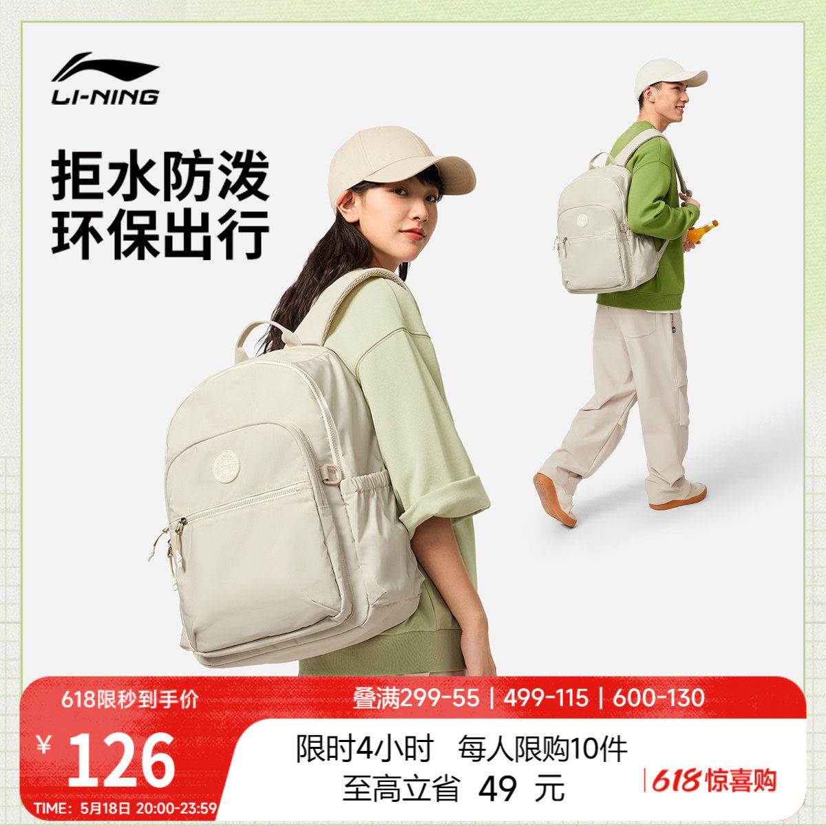 李宁双肩包男女2026新款官方正品防泼水轻便旅游运动背包学生书包