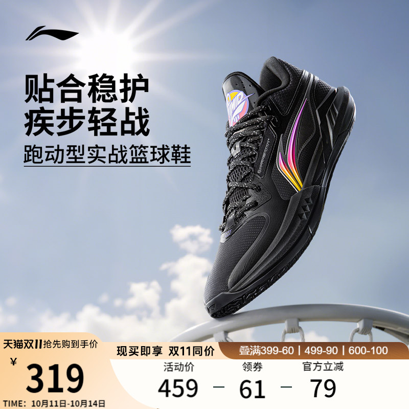 李宁轻速3Mid中帮䨻男篮球鞋