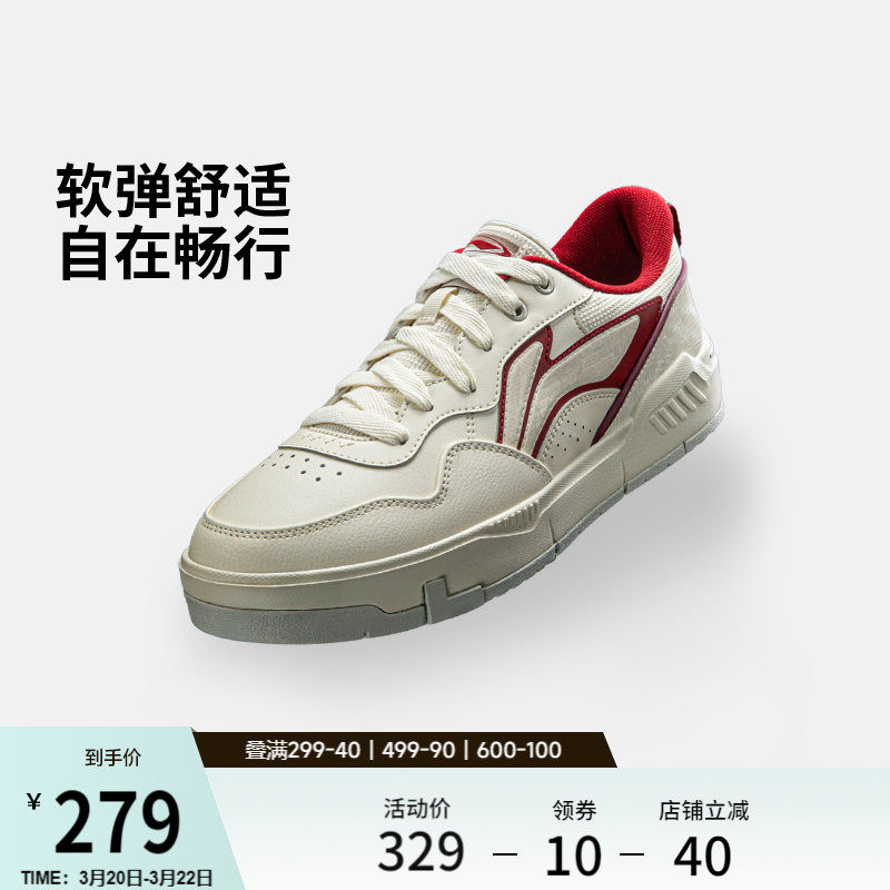李宁COMMON 80s休闲板鞋男厚底舒适软弹春季款279元