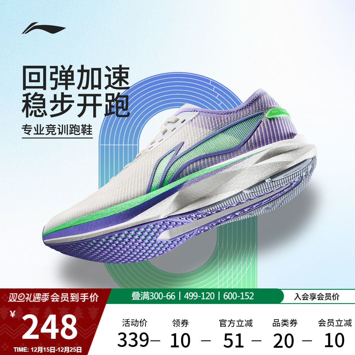 李宁追风丨跑步鞋女轻便透气减震回弹专业竞速训练中考体测运动鞋