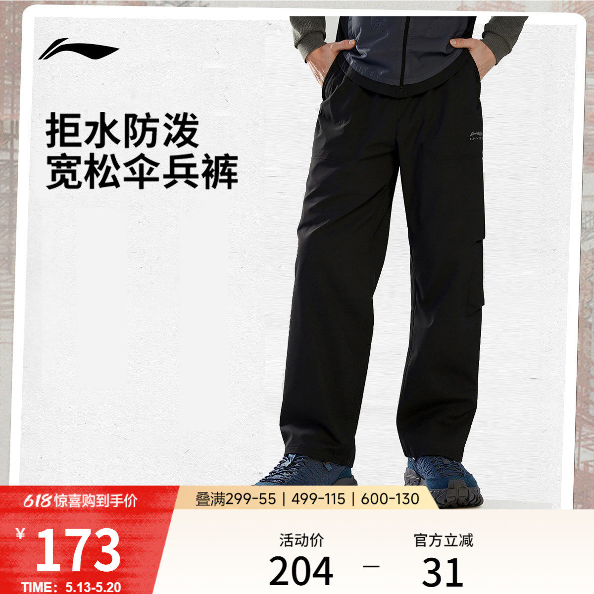 李宁C位裤丨运动长裤男士新款夏季直筒户外防泼水休闲工装裤子男