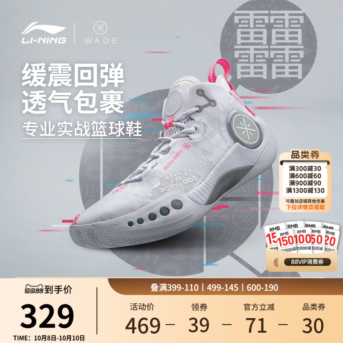 李宁韦德幻影3低帮beng篮球鞋