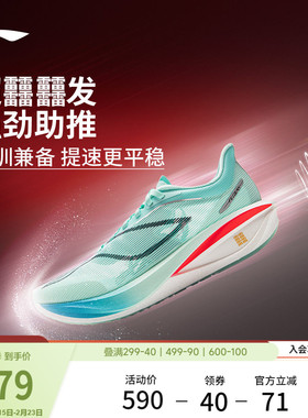 李宁飞电5CHALLENGER丨 超䨻跑步鞋女新款碳板竞速专业比赛运动鞋