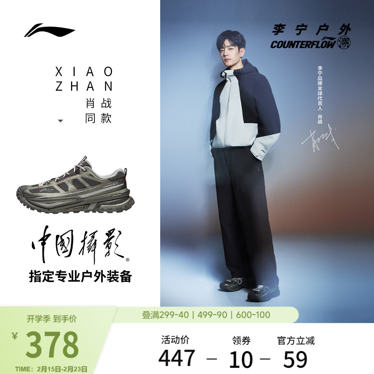 肖战同款李宁户外CF溯丨行川SE徒步鞋男女耐磨防滑轻便登山运动鞋