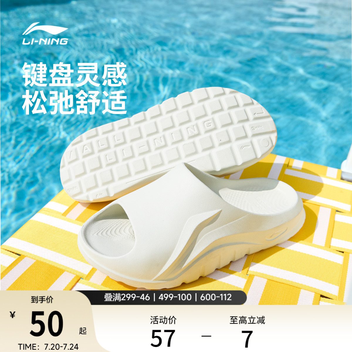 李宁键盘拖丨拖鞋2026夏季新款男女凉拖室内家居外穿防滑运动鞋子