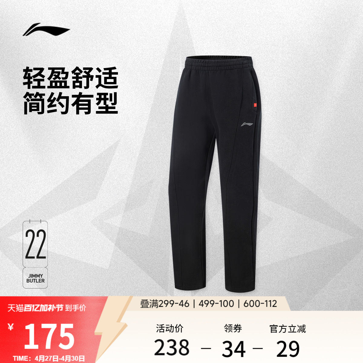 李宁吉米巴特勒卫裤男士2026新款长裤宽松裤子春夏环保直筒运动裤