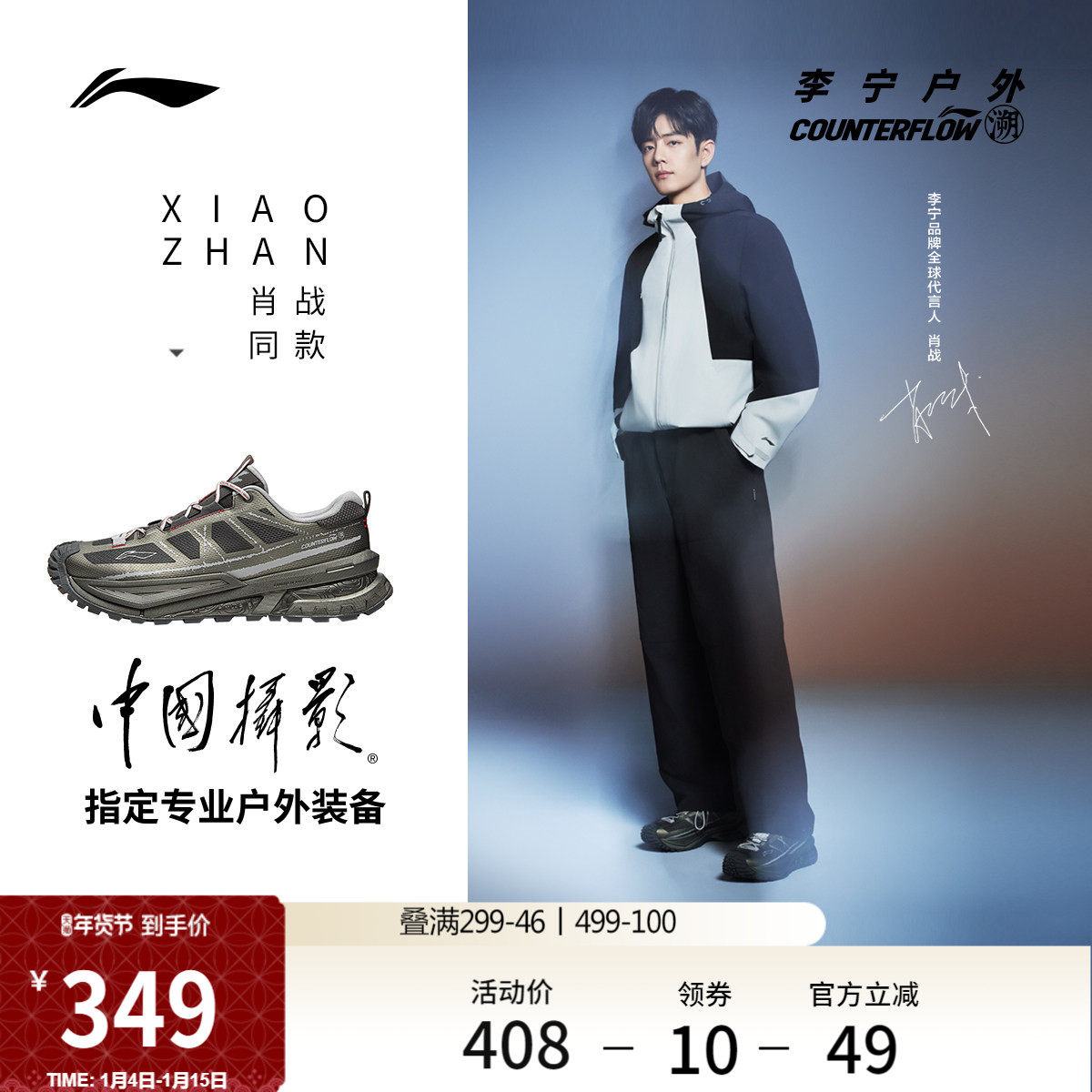 肖战同款李宁户外CF溯丨行川SE徒步鞋男女耐磨防滑轻便登山运动鞋