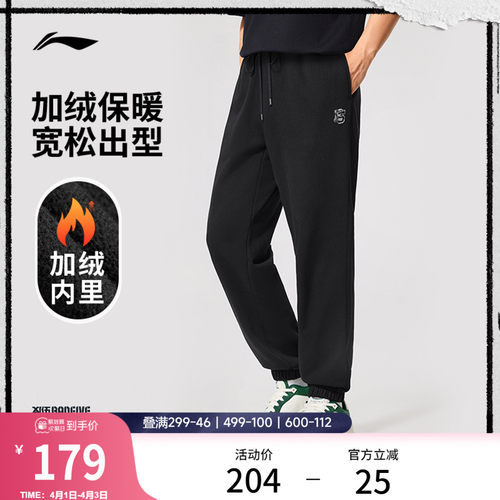 李宁宽松男官方正品卫裤运动服