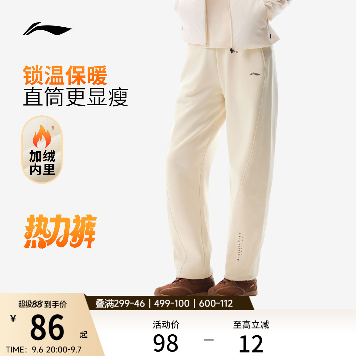 【加绒款反季清仓】李宁阔腿裤显瘦休闲裤子女装长裤直筒运动裤女