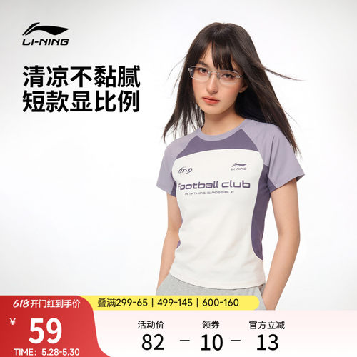 李宁修身圆领女短袖文化衫运动服