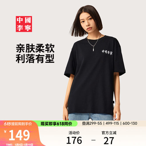 中国李宁情侣休闲短袖T恤