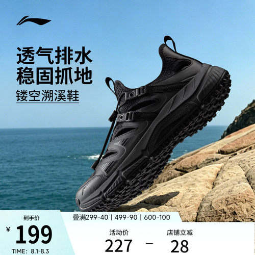 李宁逐风V2男子透气跑步鞋