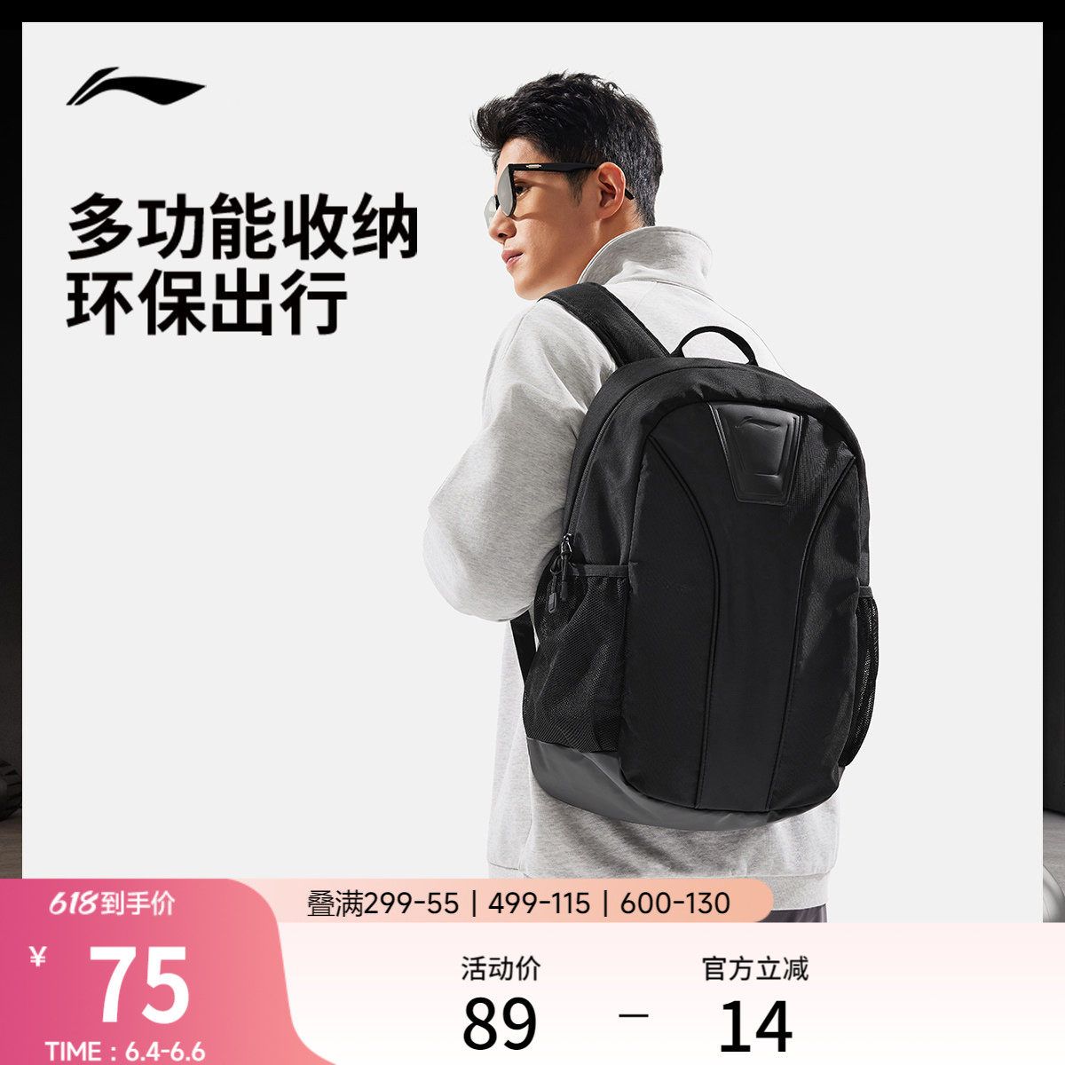 李宁双肩包男女2026新款官方正品轻便通勤旅行背包书包户外运动包