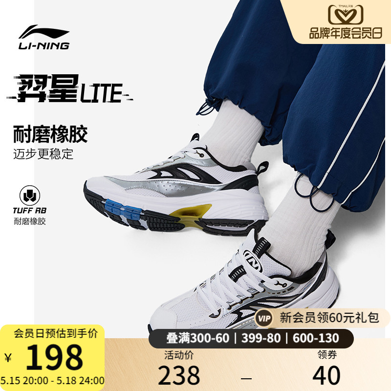 时代少年团同款李宁羿星LITE |休闲鞋男鞋复古千禧风老爹鞋运动鞋 运动鞋new 运动休闲鞋 原图主图