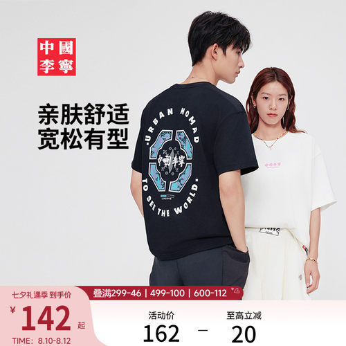李宁宽松圆领男印花短袖文化衫