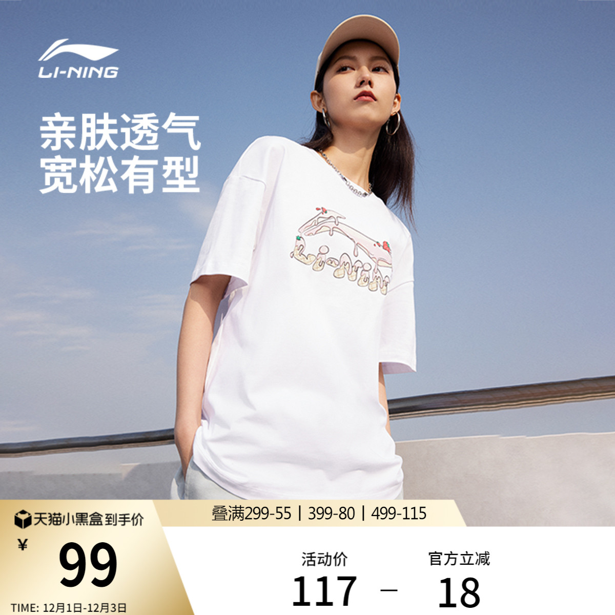 李宁女子印花文化T恤纯棉