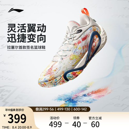李宁DLO1䨻男鞋篮球鞋轻量透气