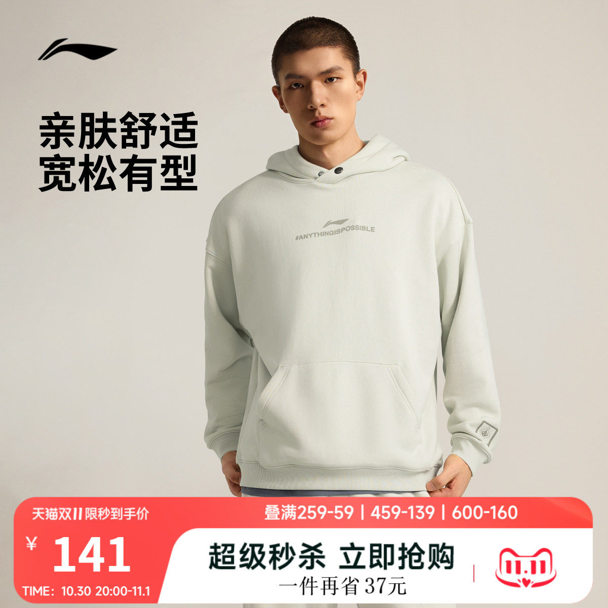 李宁吉米巴特勒卫衣男秋季新款套头衫长袖休闲上衣连帽印花运动服