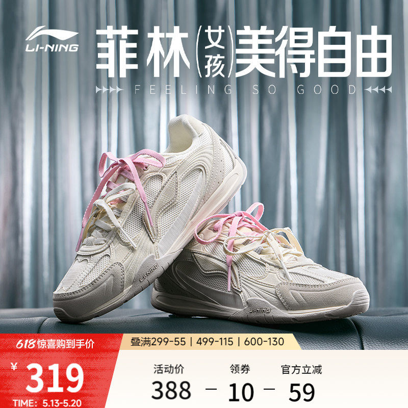 李宁菲林CLASSIC丨休闲鞋女2026夏季新款复古德训薄底老爹