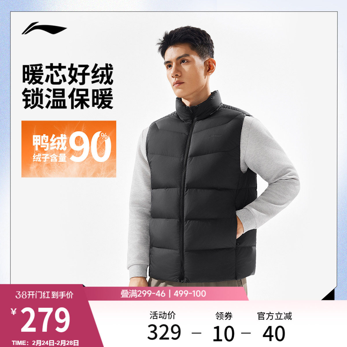 李宁羽绒马甲男士冬季官方新款男装立领上衣鸭绒保暖背心男运动服