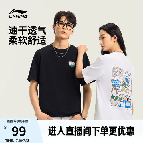 李宁情侣速干短袖T恤印花
