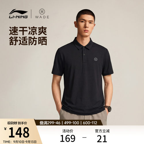 李宁凉爽翻领男短袖POLO衫