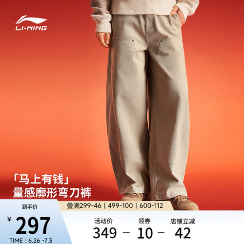 李宁宽松男刺绣休闲休闲长裤