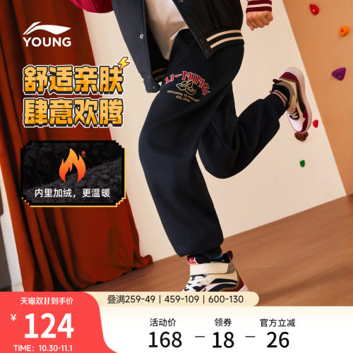 李宁童宽松男女同款休闲卫裤童装