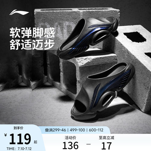 李宁凉拖反伍SLIDE男子运动拖鞋