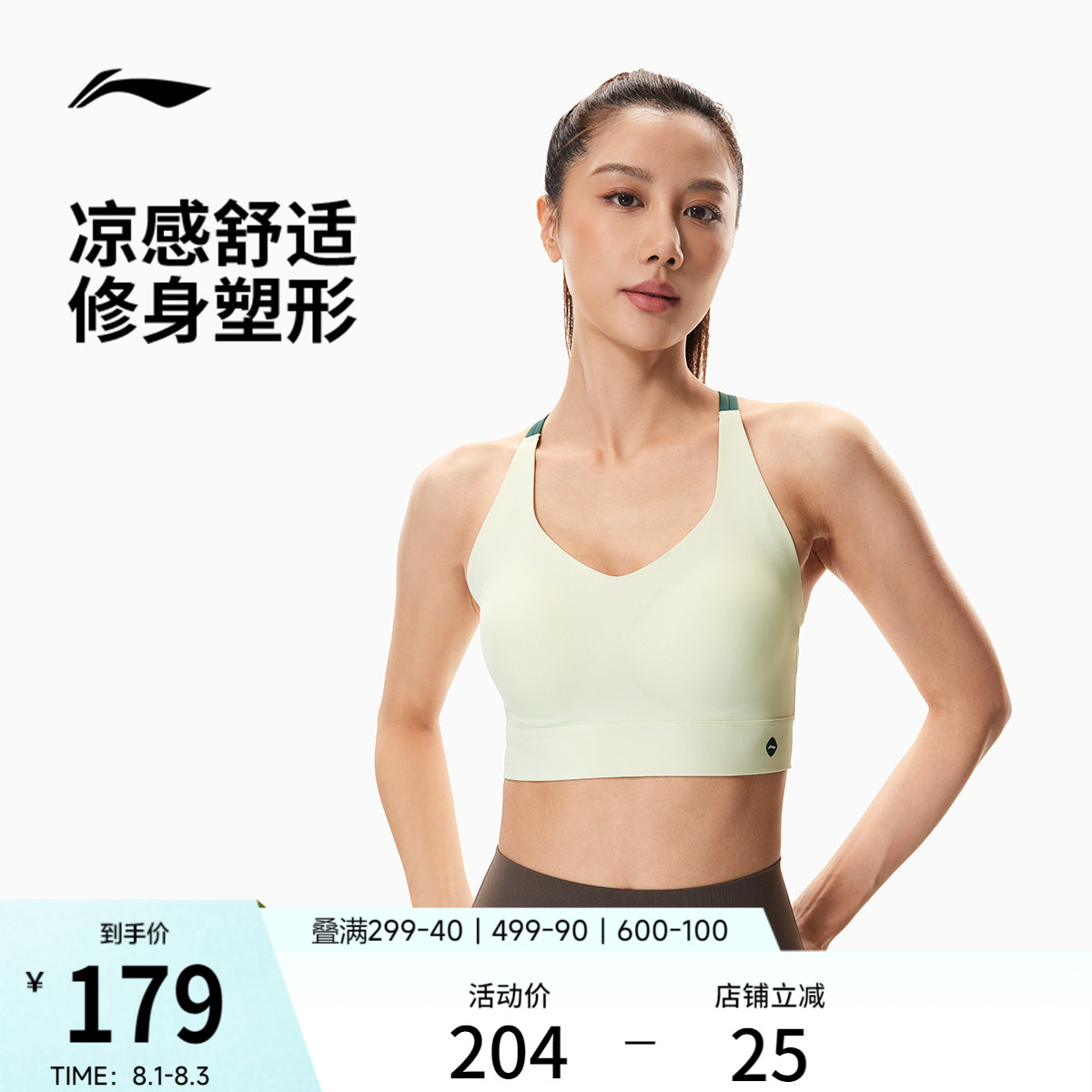 李宁运动内衣女士2026新款健身系列夏季弹力低度支撑紧身运动胸衣