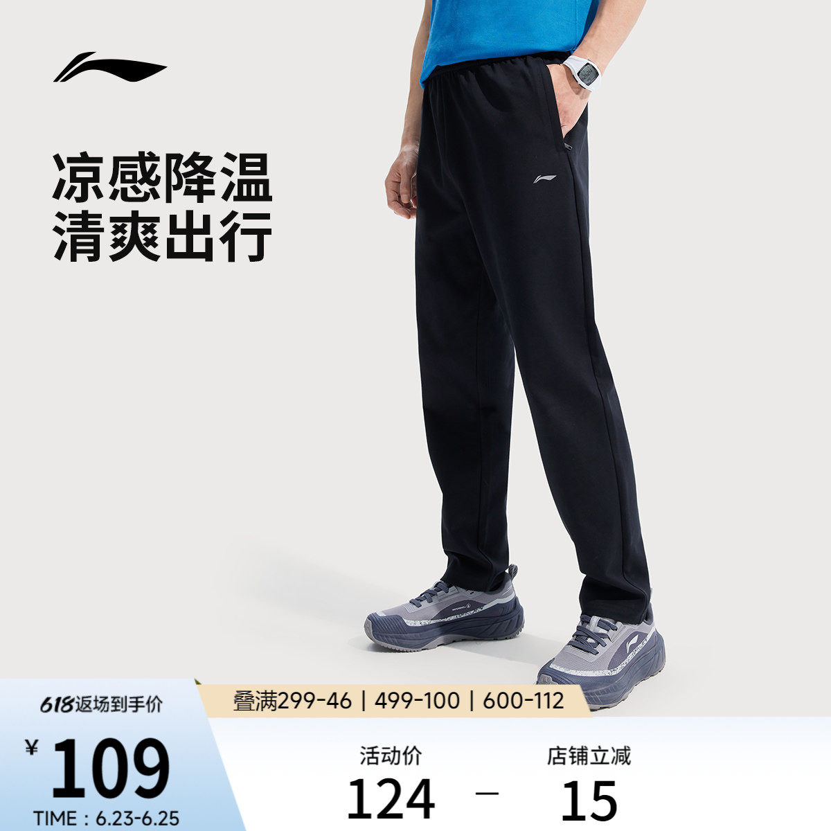 李宁冰丝裤男士新款直筒速干裤健身休闲裤子针织卫裤运动长裤男款