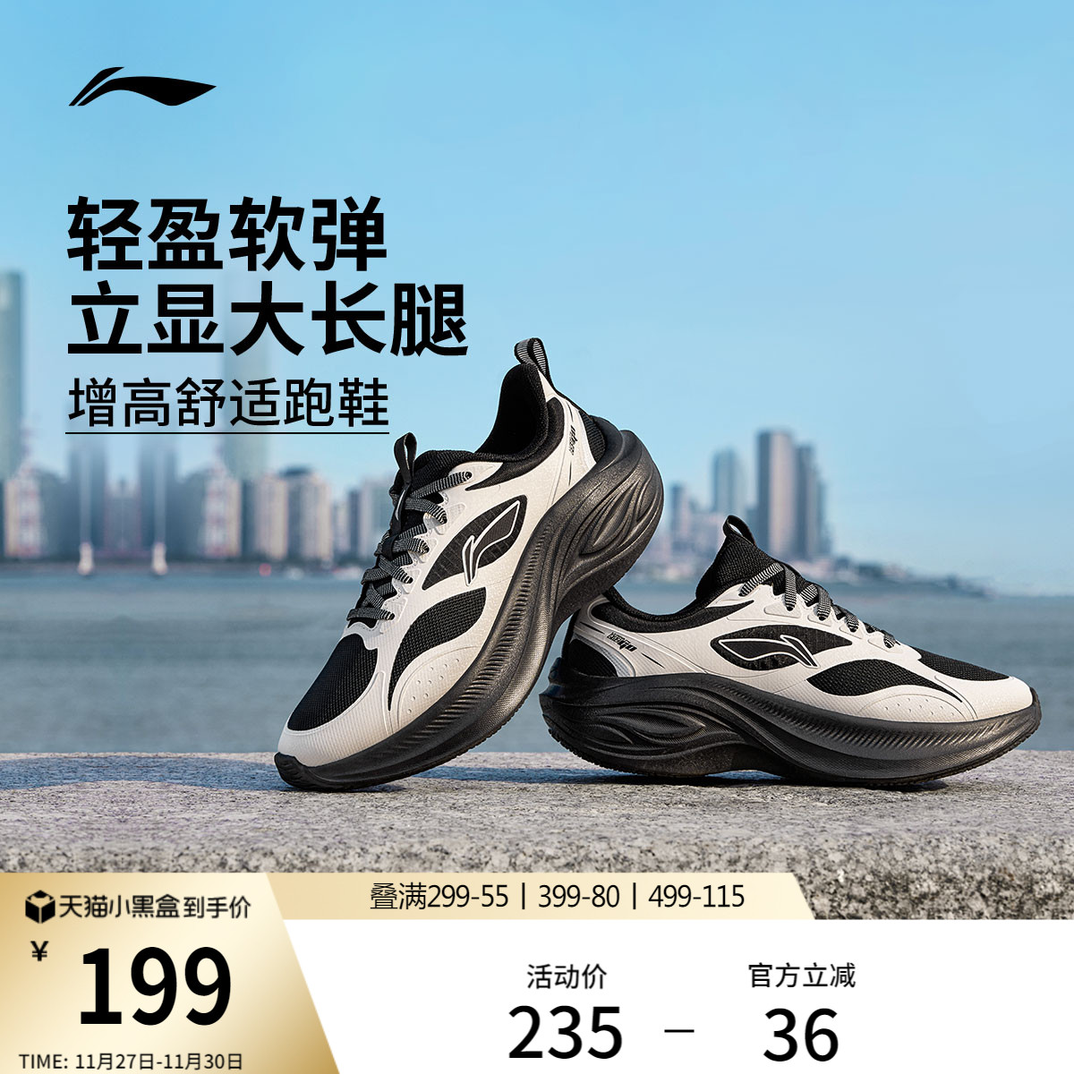 李宁运动休闲鞋女熊猫配色跑步鞋