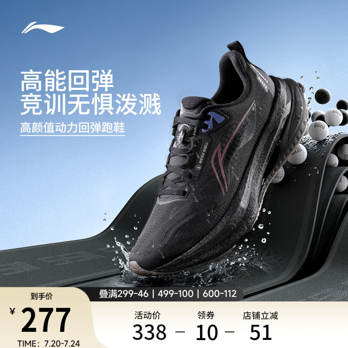 李宁吾适5.0防泼水竞速跑步鞋男