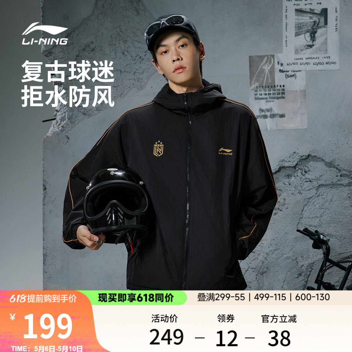 李宁外套男春季情侣复古球迷夹克防泼水防风休闲上衣薄运动风衣女