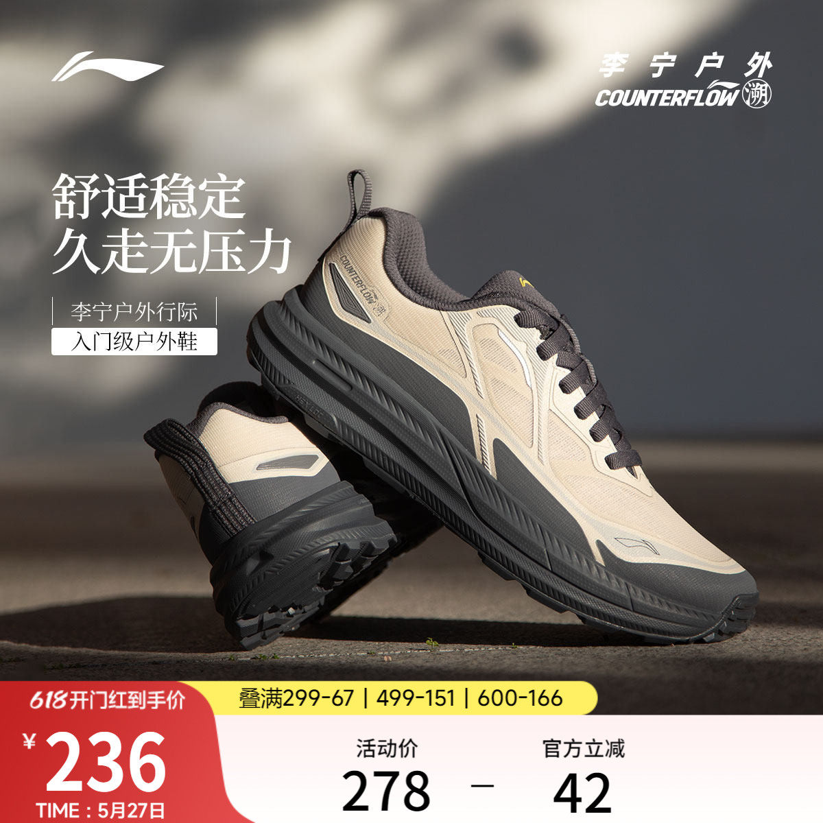 李宁户外CF溯｜行际2休闲鞋男士防滑减震轻便透气低帮徒步运动鞋