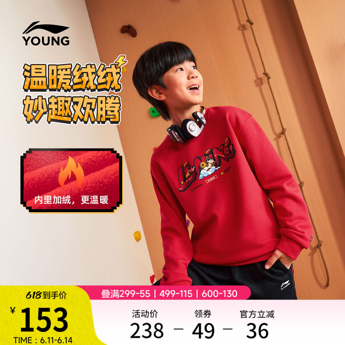李宁童宽松男女同款套头无帽卫衣