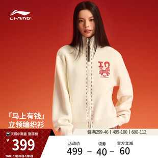 李宁马上有钱毛衣女春季2026新款新年情侣装上衣马年针织编织衫男