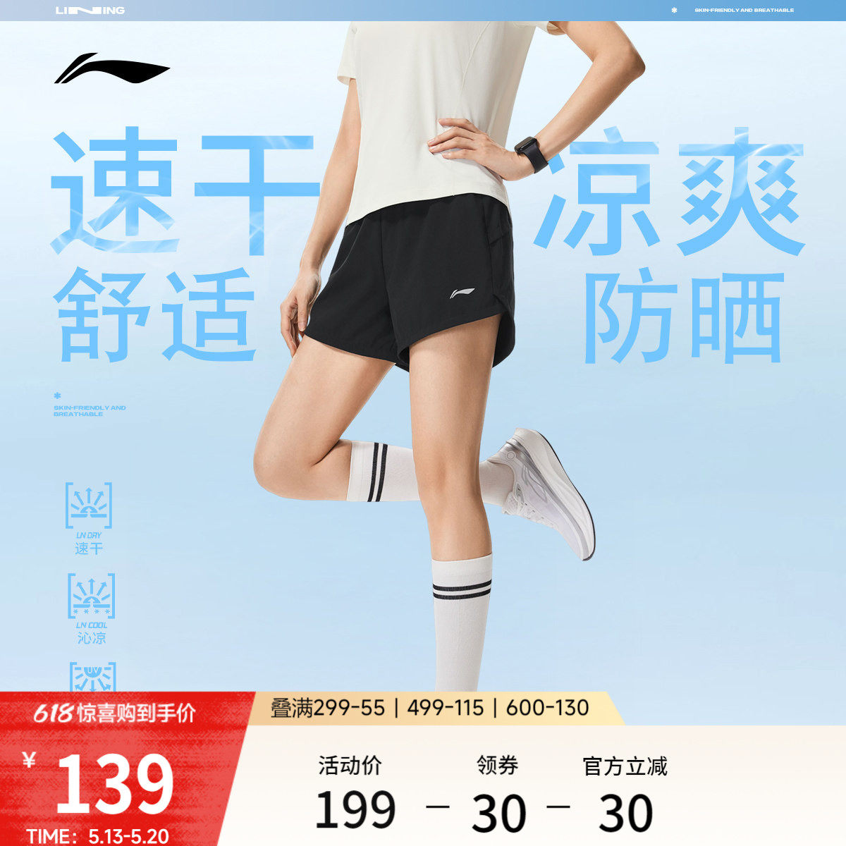 李宁运动短裤女士2026新款马拉松跑步短裤黑色裤子夏季梭织运动裤
