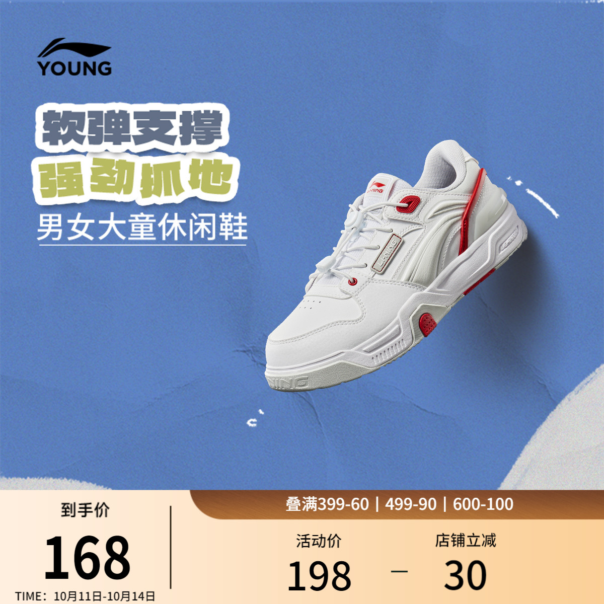 李宁童SKATE80S男女童鞋