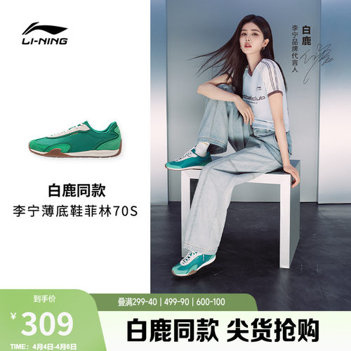 李宁菲林70S复古阿甘运动休闲鞋