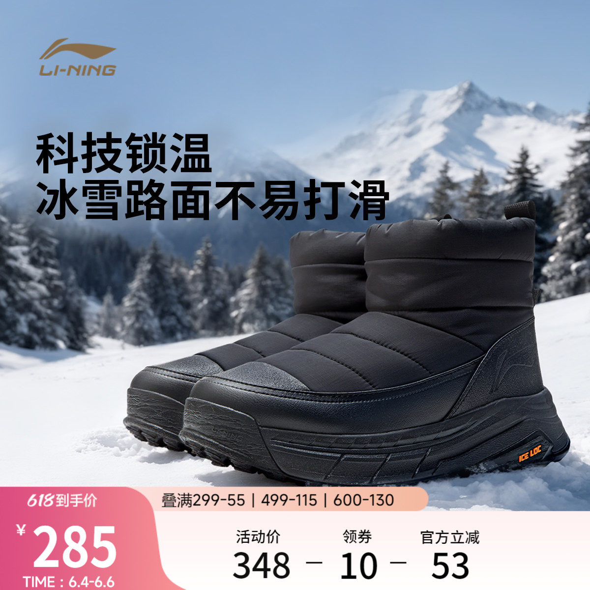 李宁征荣 LITE | 休闲鞋男鞋新款中高帮雪地靴棉鞋时尚百搭运动鞋
