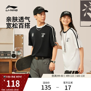 宽松白色上衣男棉感运动T恤 情侣圆领冰丝体恤美式 李宁短袖 女夏季