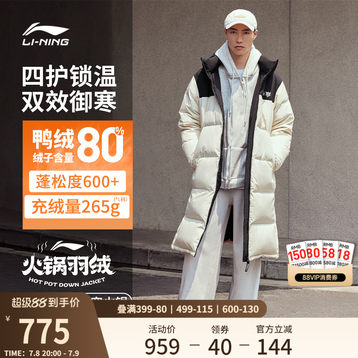 李宁火锅羽绒服丨男士女士冬季运动羽绒衣秋冬保暖外套运动外套