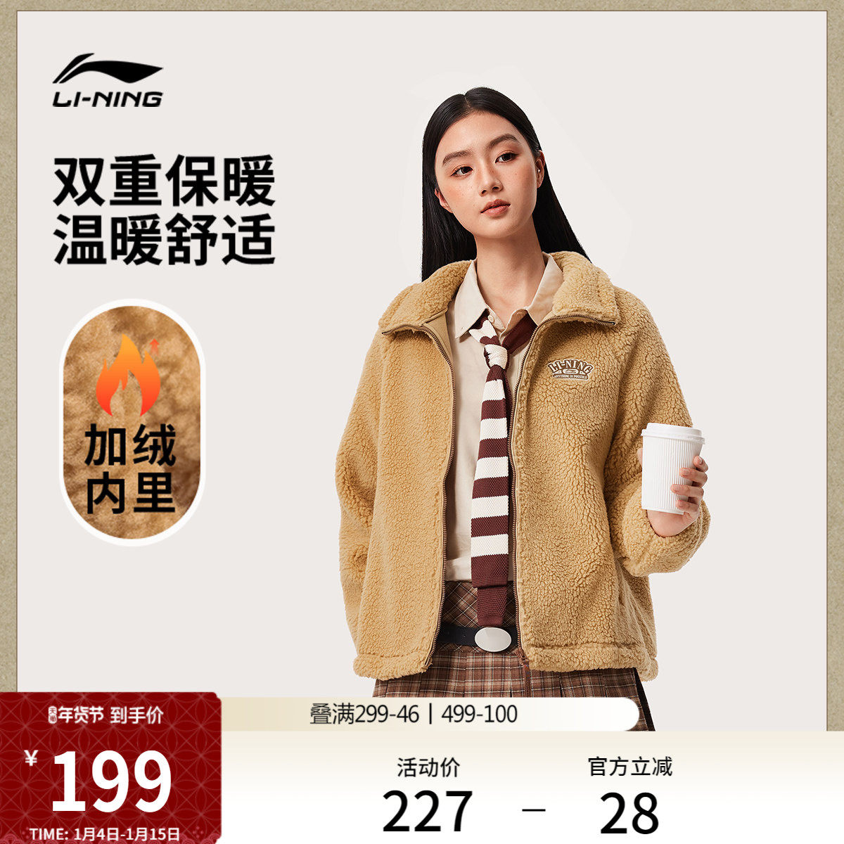 李宁仿羊羔绒外套女春秋潮流开衫抓绒夹克加绒保暖针织运动服上衣