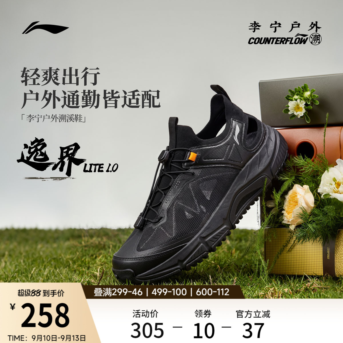 李宁逸界lite1.0男子溯溪凉鞋