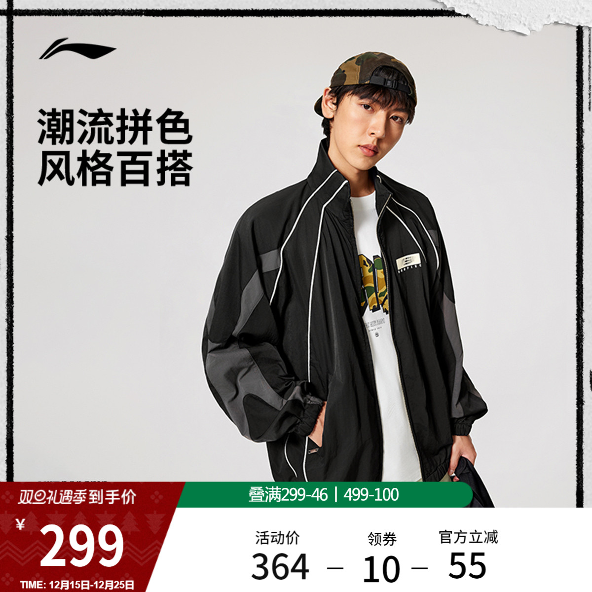 李宁凉爽立领男运动风衣