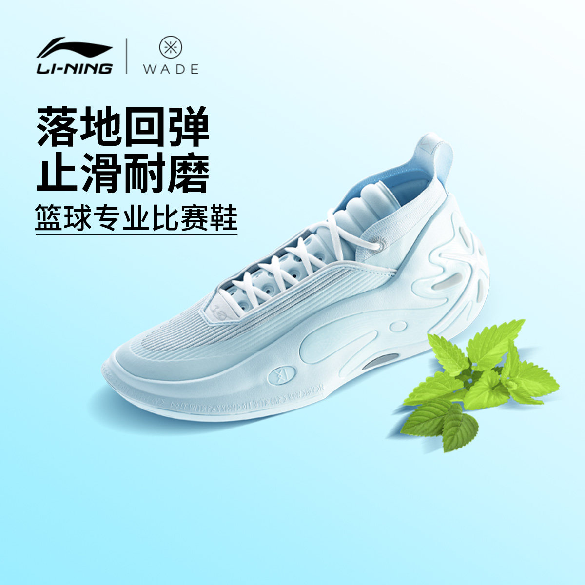 李宁WOW11丨篮球鞋韦德之道男子实战篮球鞋缓震回弹专业运动鞋男