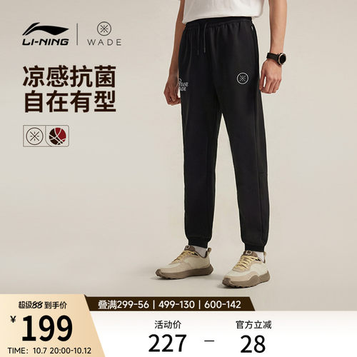 李宁抗菌男刺绣卫裤运动裤
