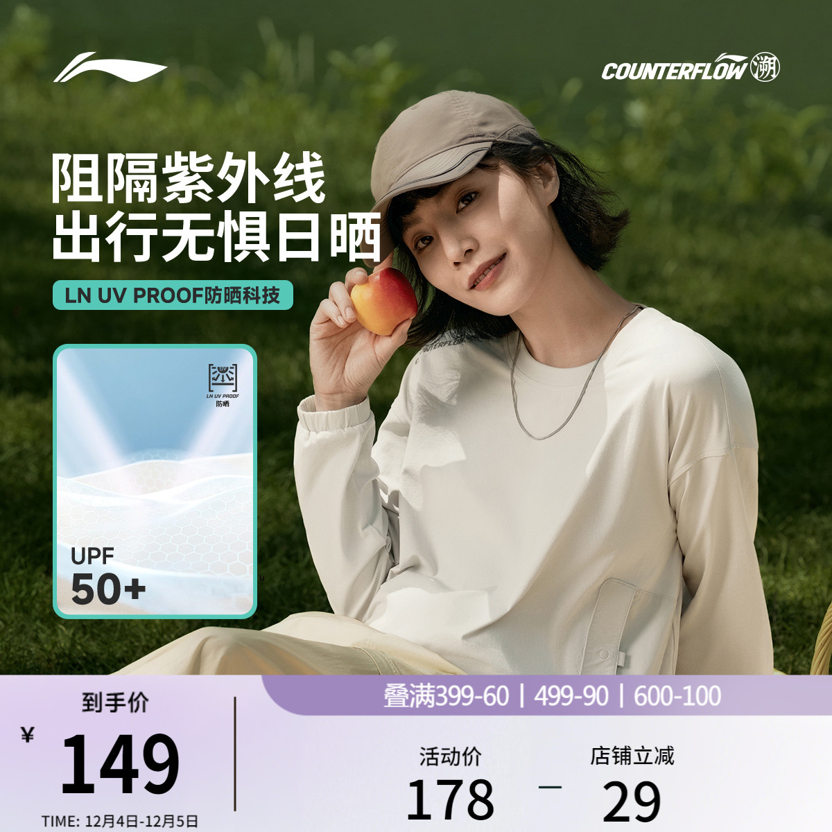 李宁户外CF溯凉爽宽松女长袖T恤